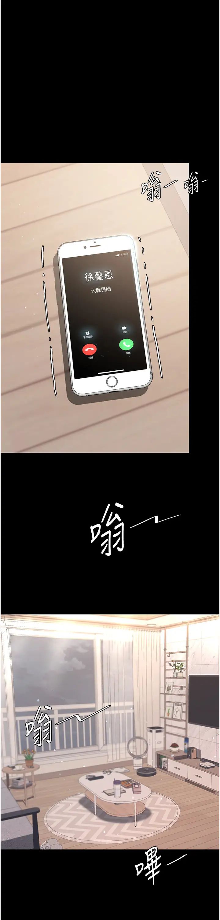 《復仇母女丼》漫画 第60話-在老公旁邊大啖小王雞巴