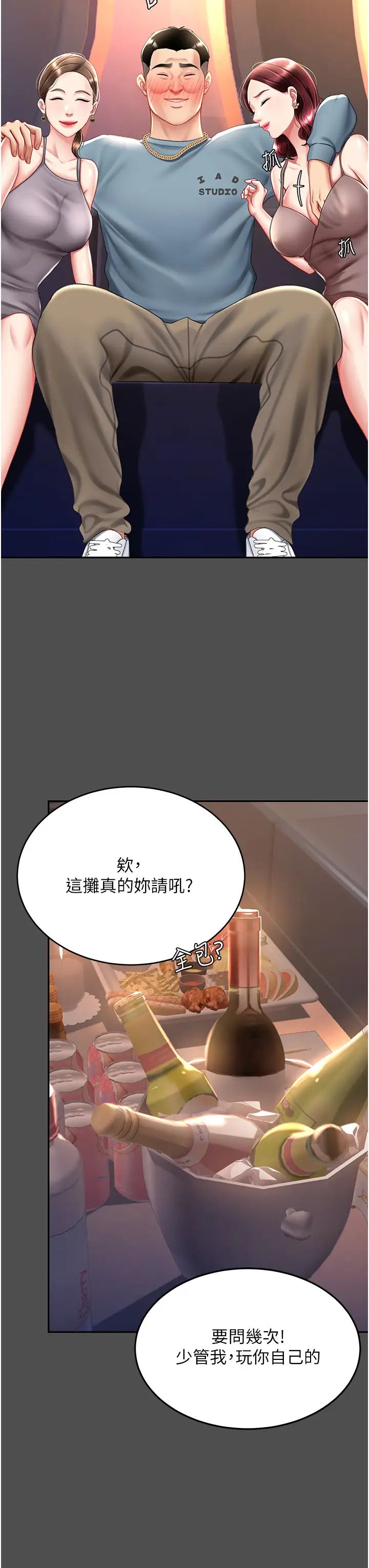 《復仇母女丼》漫画 第60話-在老公旁邊大啖小王雞巴