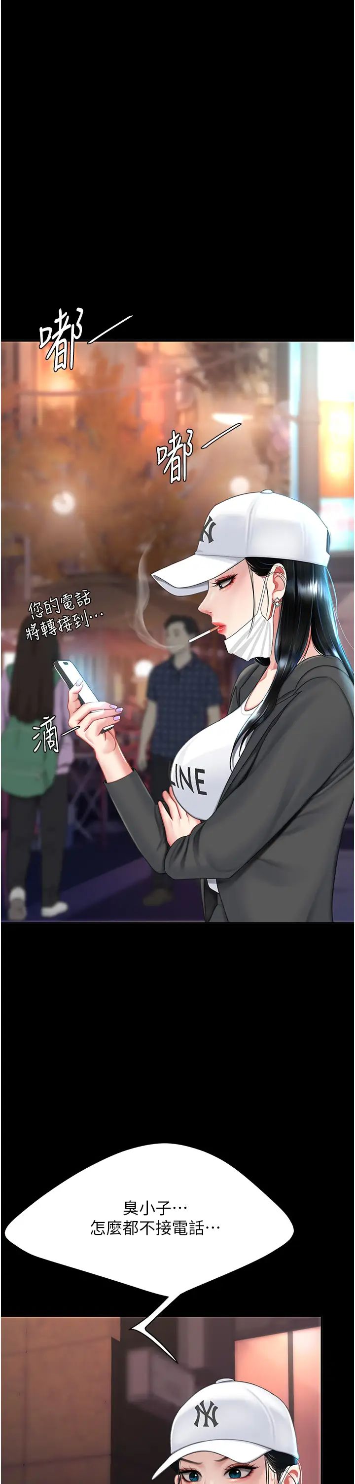《復仇母女丼》漫画 第60話-在老公旁邊大啖小王雞巴