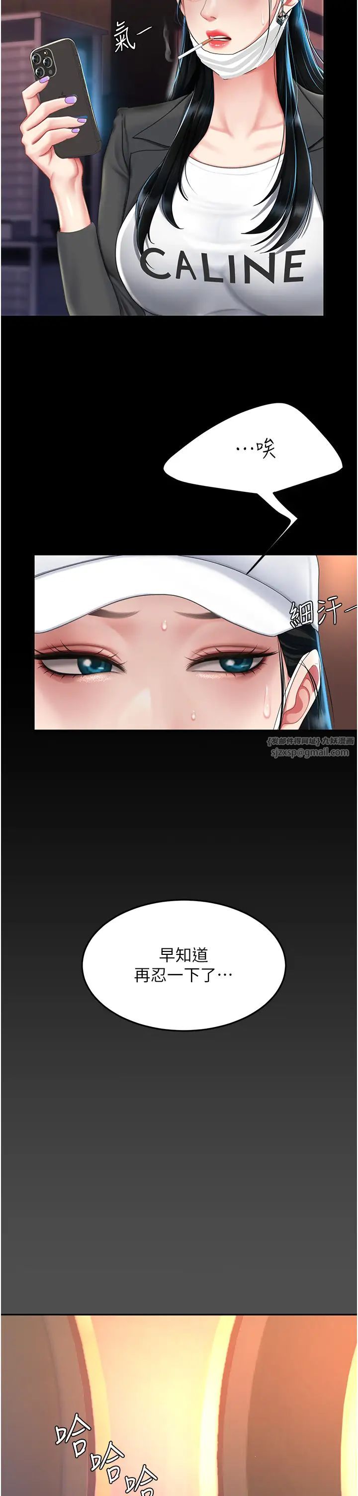 《復仇母女丼》漫画 第60話-在老公旁邊大啖小王雞巴