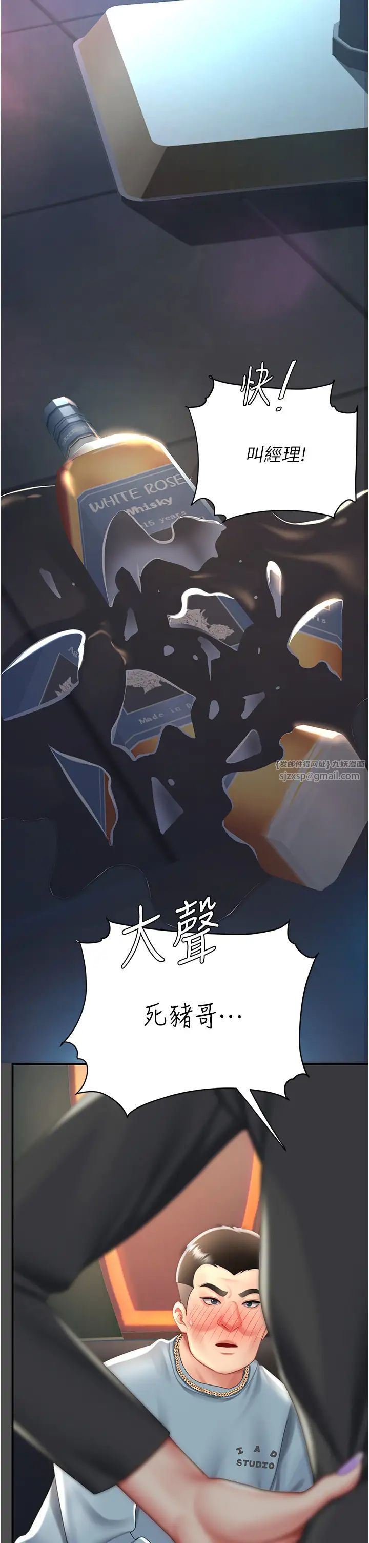 《復仇母女丼》漫画 第60話-在老公旁邊大啖小王雞巴
