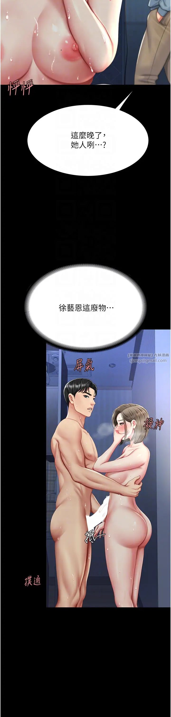 《復仇母女丼》漫画 第60話-在老公旁邊大啖小王雞巴