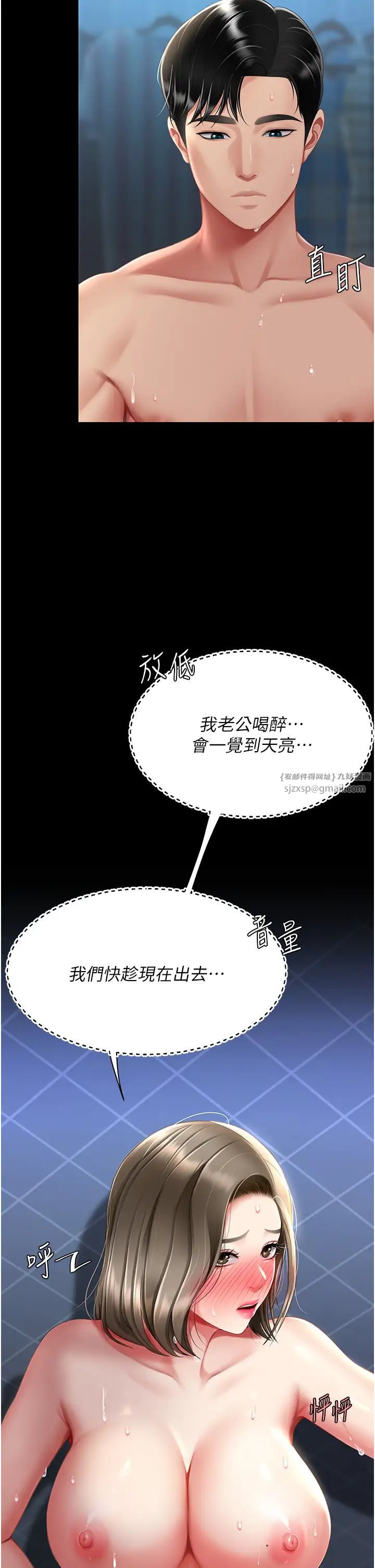 《復仇母女丼》漫画 第60話-在老公旁邊大啖小王雞巴