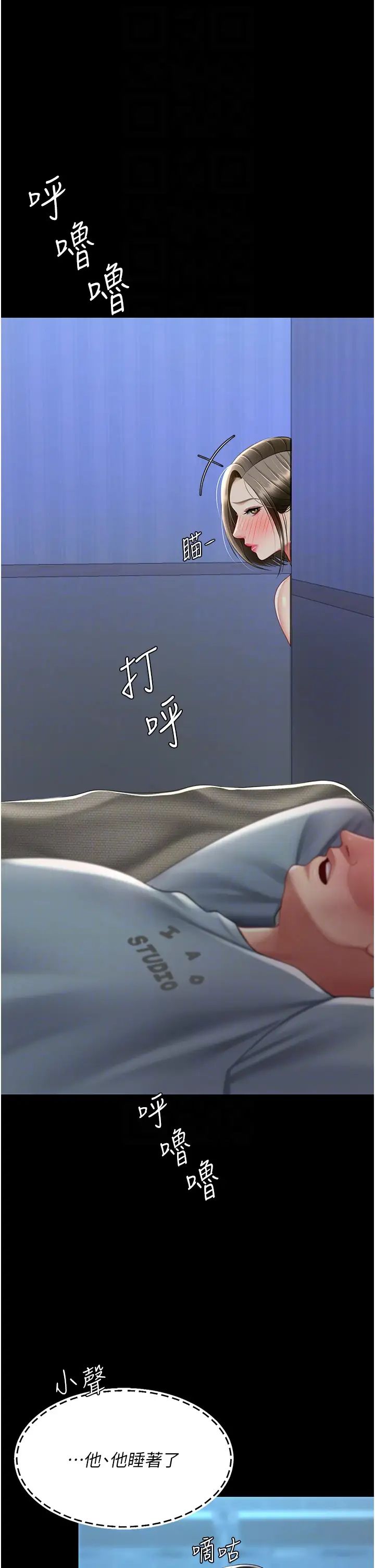 《復仇母女丼》漫画 第60話-在老公旁邊大啖小王雞巴
