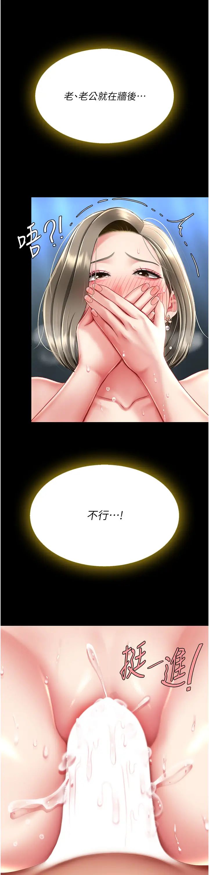 《復仇母女丼》漫画 第60話-在老公旁邊大啖小王雞巴