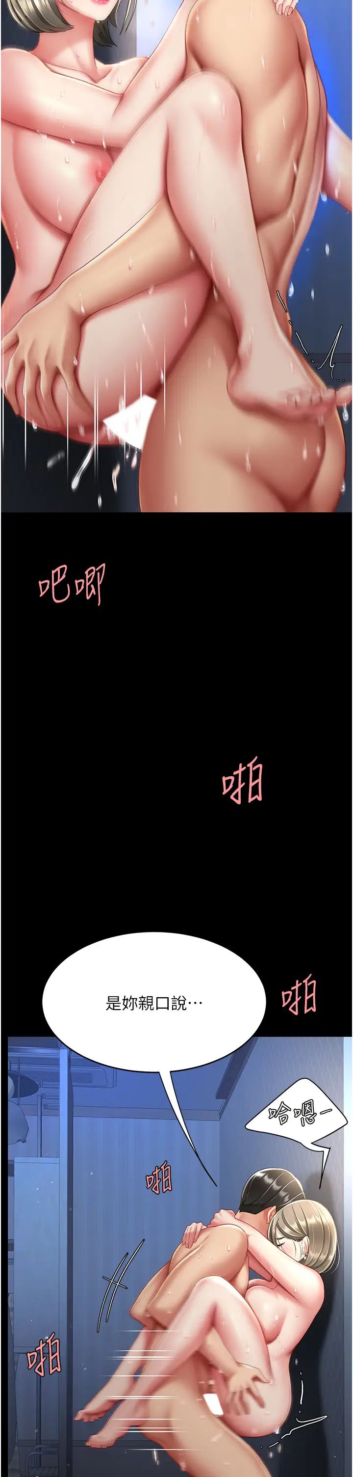 《復仇母女丼》漫画 第60話-在老公旁邊大啖小王雞巴