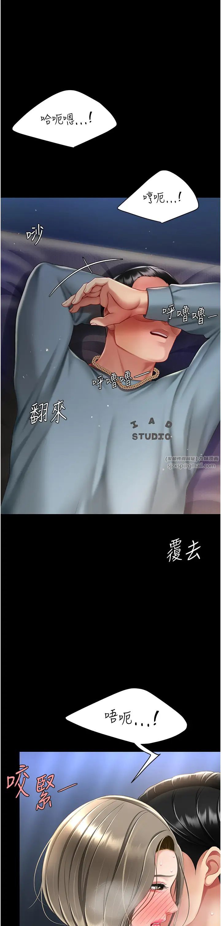 《復仇母女丼》漫画 第60話-在老公旁邊大啖小王雞巴