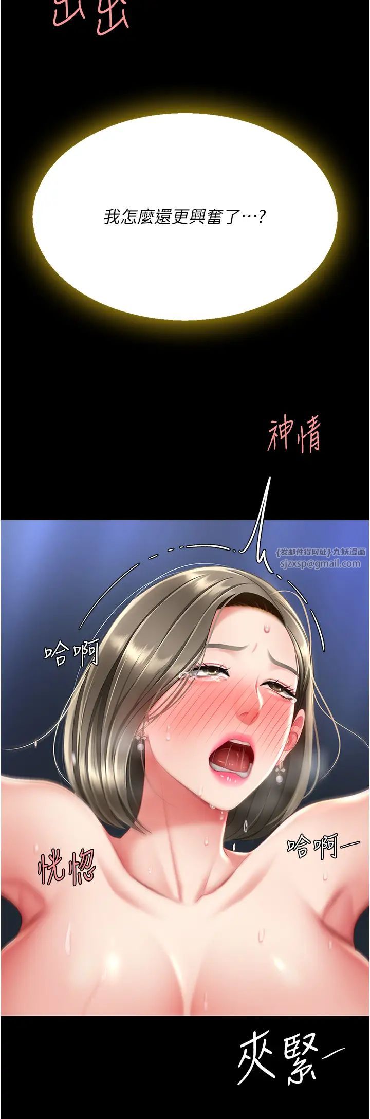 《復仇母女丼》漫画 第60話-在老公旁邊大啖小王雞巴