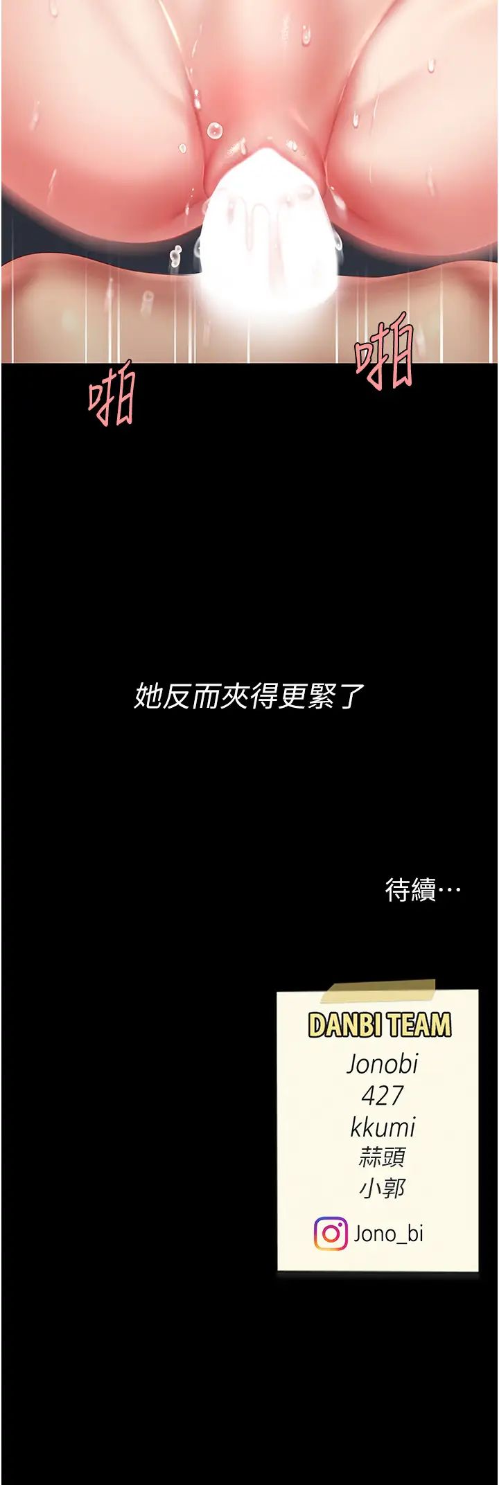 《復仇母女丼》漫画 第60話-在老公旁邊大啖小王雞巴