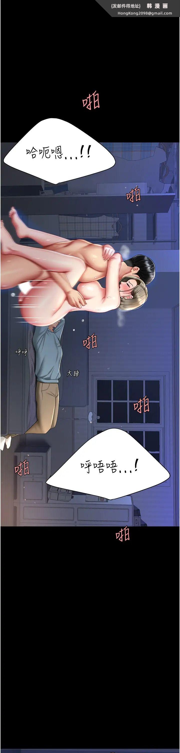 《復仇母女丼》漫画 第61話-你老婆已經是我的人瞭