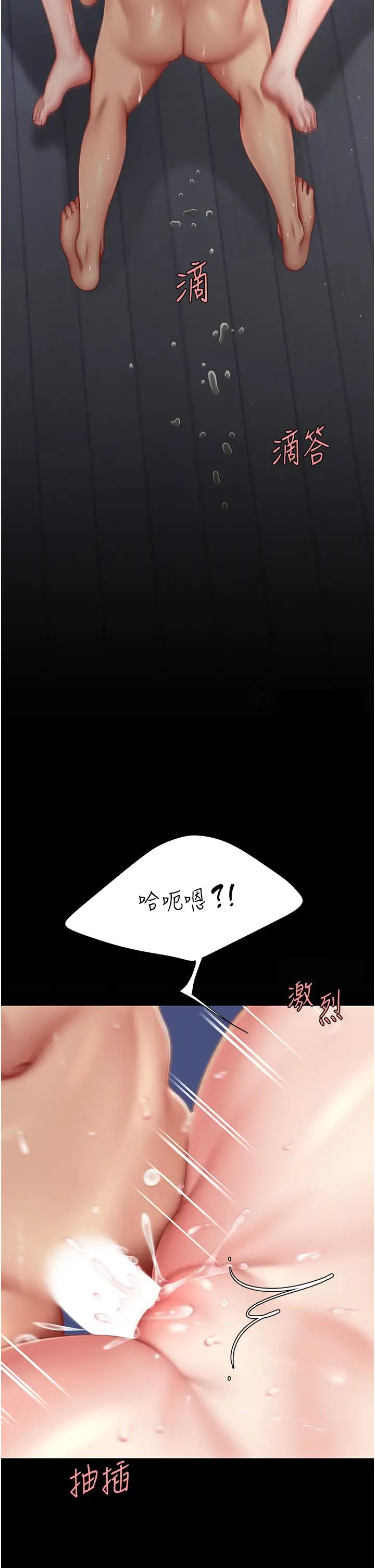 《復仇母女丼》漫画 第61話-你老婆已經是我的人瞭