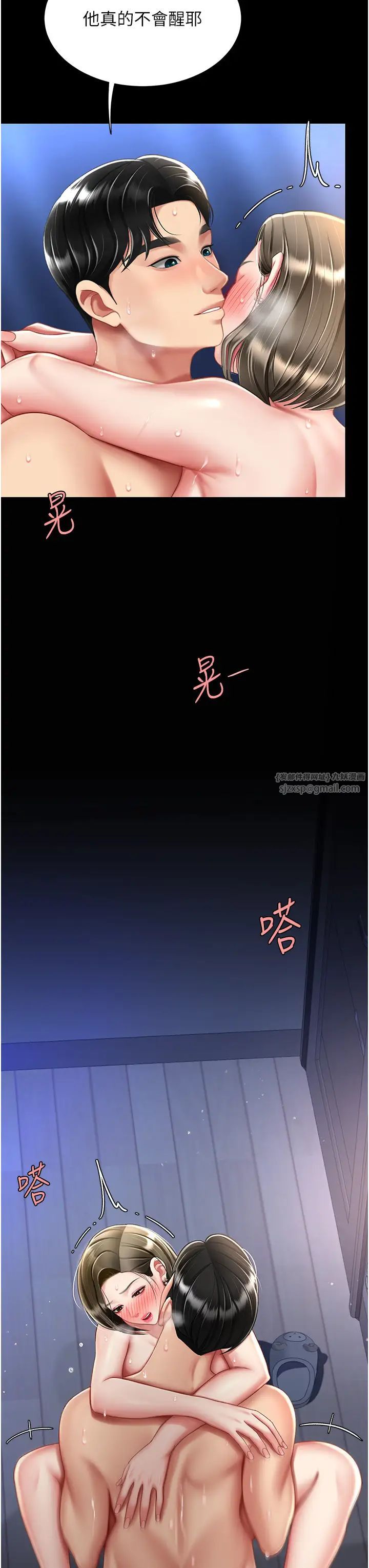 《復仇母女丼》漫画 第61話-你老婆已經是我的人瞭