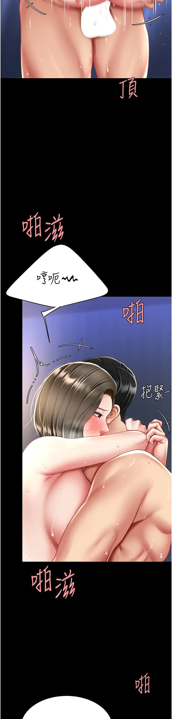 《復仇母女丼》漫画 第61話-你老婆已經是我的人瞭