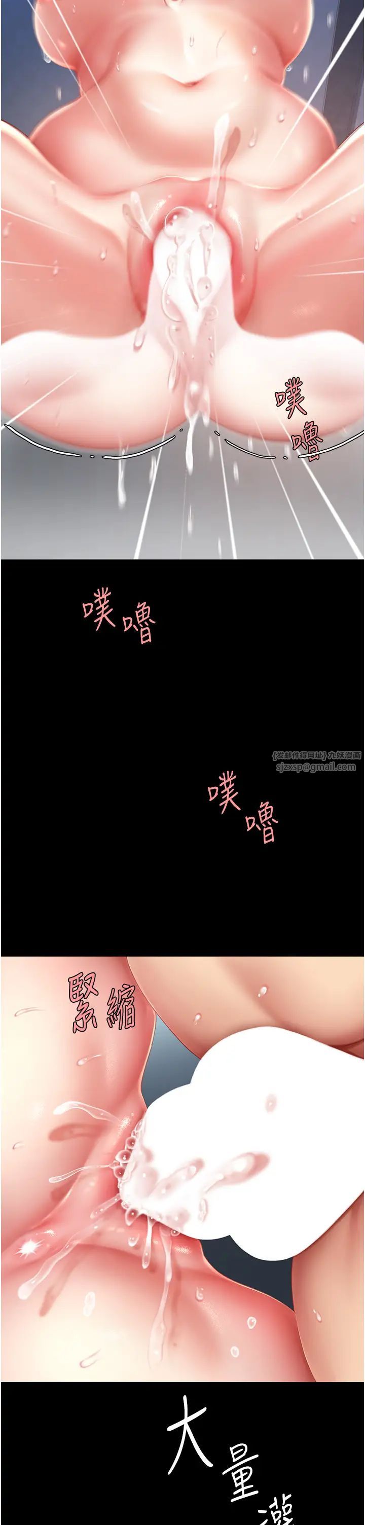 《復仇母女丼》漫画 第61話-你老婆已經是我的人瞭