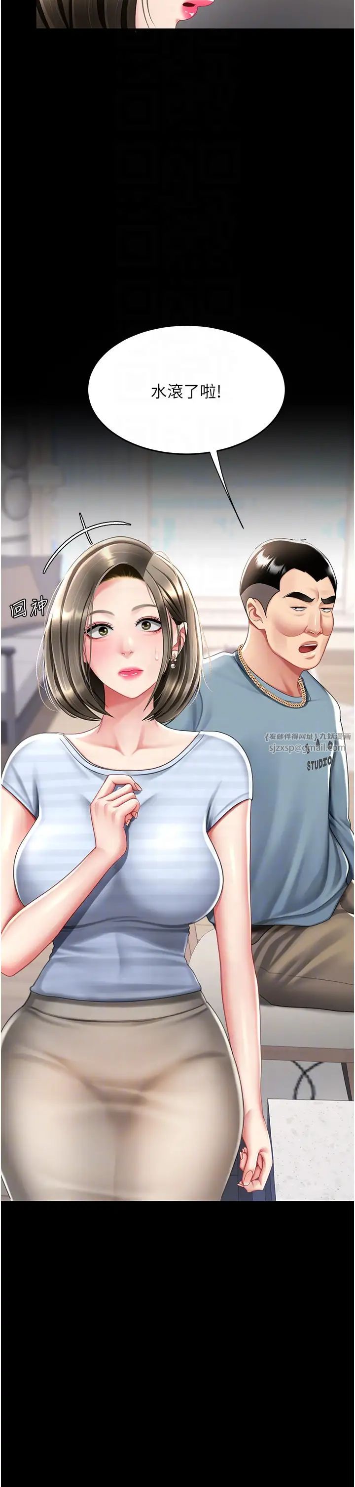 《復仇母女丼》漫画 第61話-你老婆已經是我的人瞭