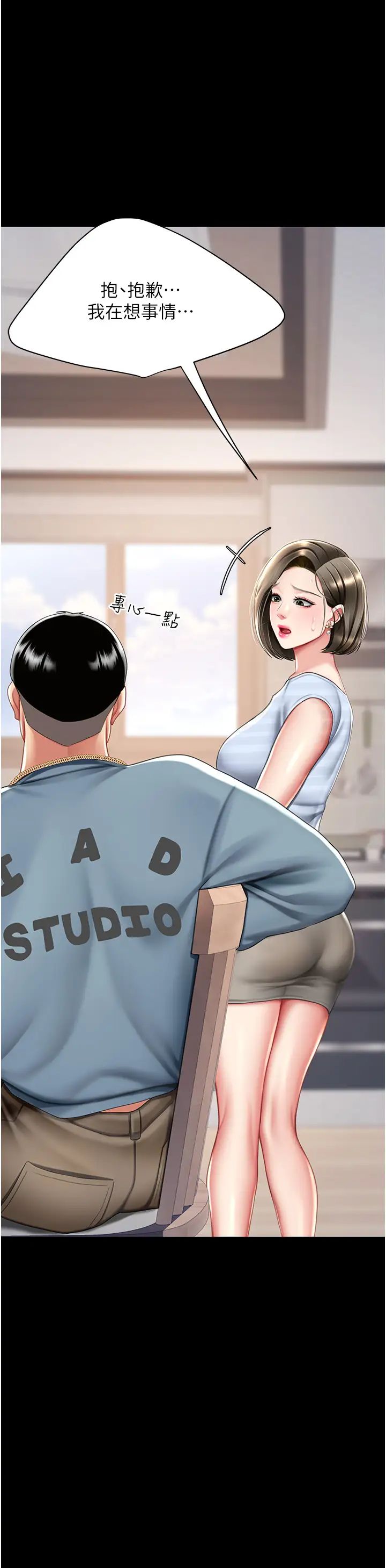 《復仇母女丼》漫画 第61話-你老婆已經是我的人瞭