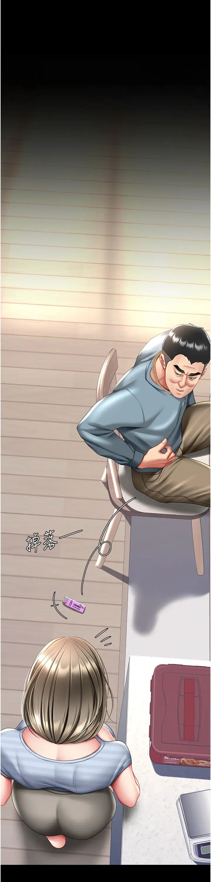 《復仇母女丼》漫画 第61話-你老婆已經是我的人瞭
