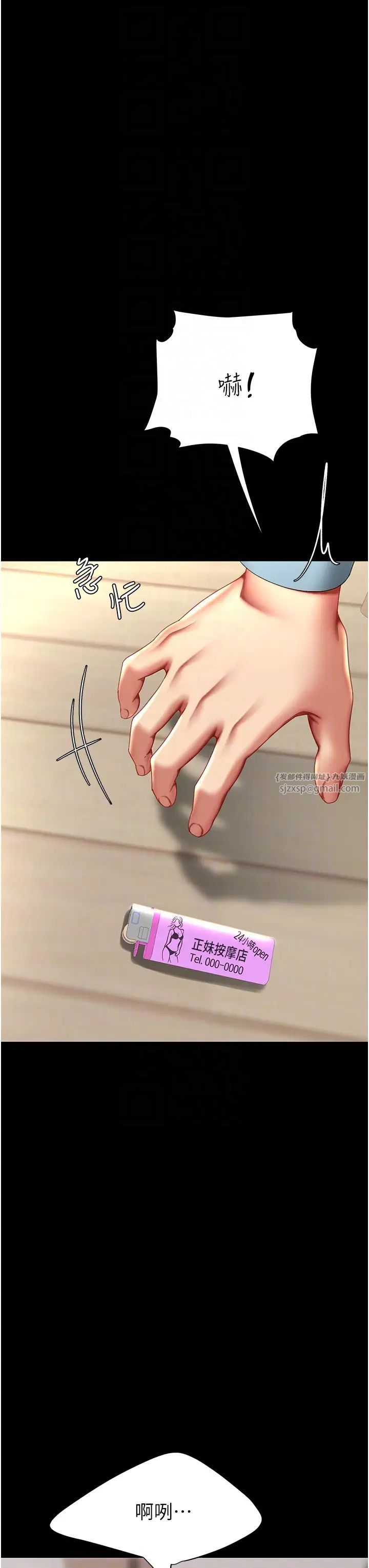 《復仇母女丼》漫画 第61話-你老婆已經是我的人瞭