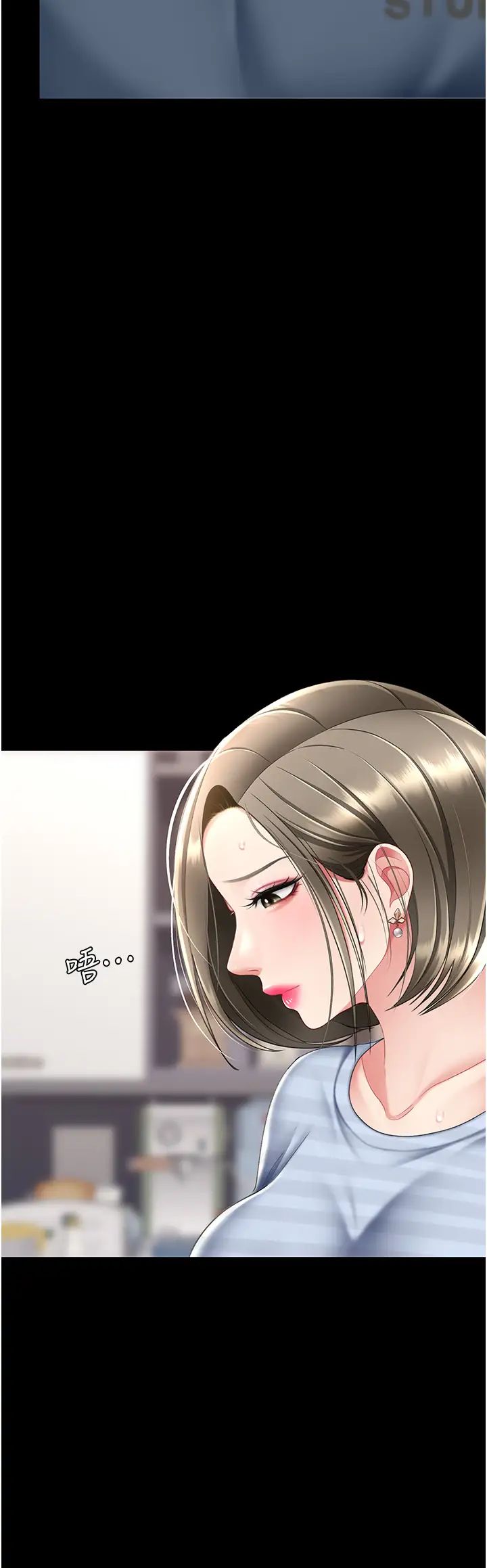 《復仇母女丼》漫画 第61話-你老婆已經是我的人瞭