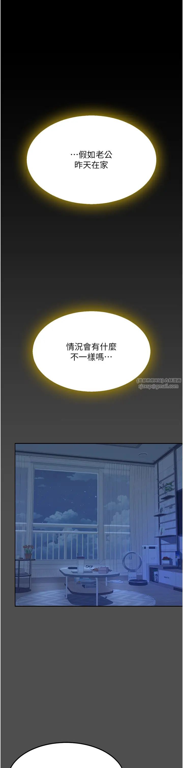 《復仇母女丼》漫画 第61話-你老婆已經是我的人瞭