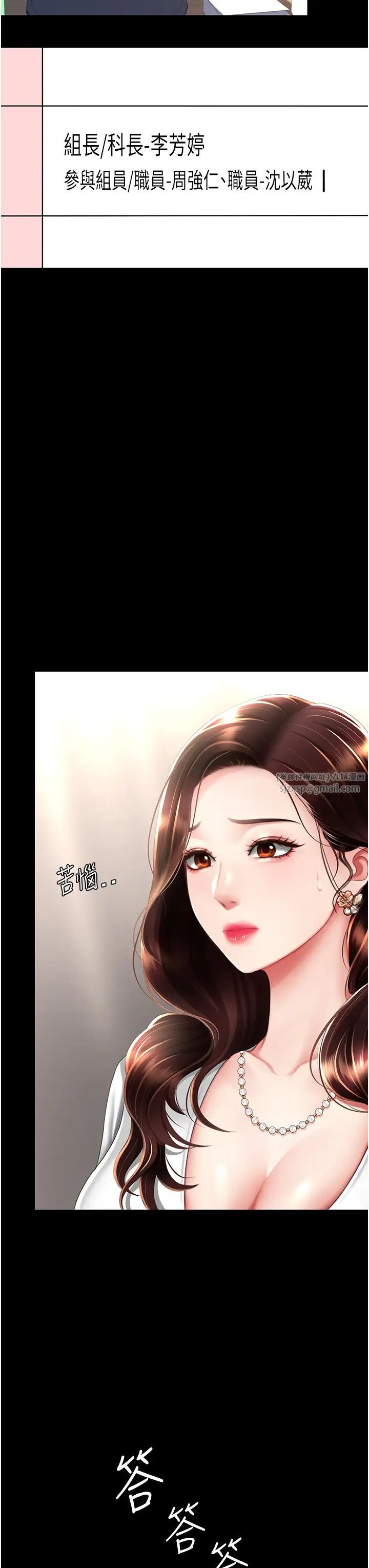 《復仇母女丼》漫画 第62話-大型抓姦現場