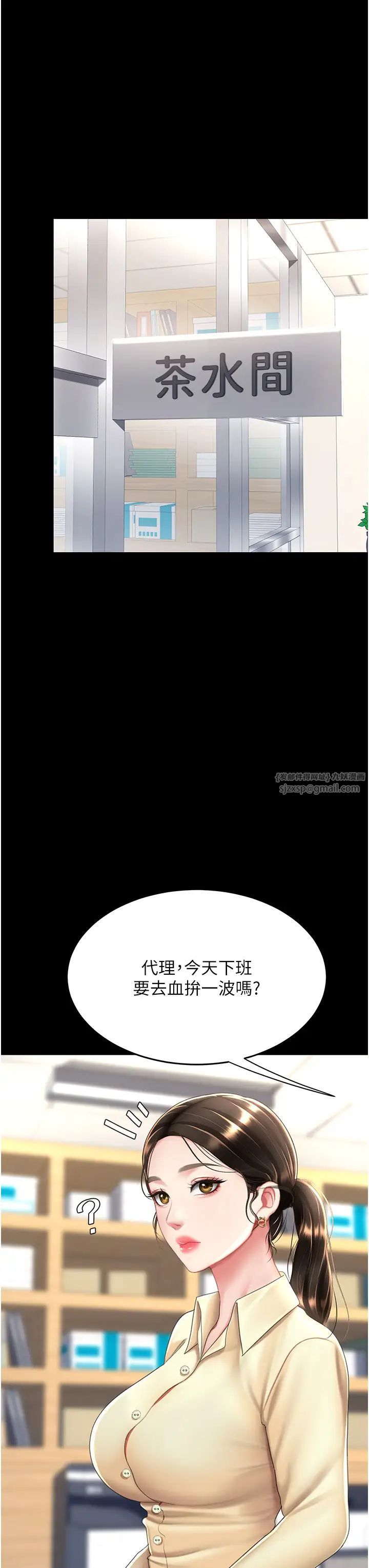 《復仇母女丼》漫画 第62話-大型抓姦現場