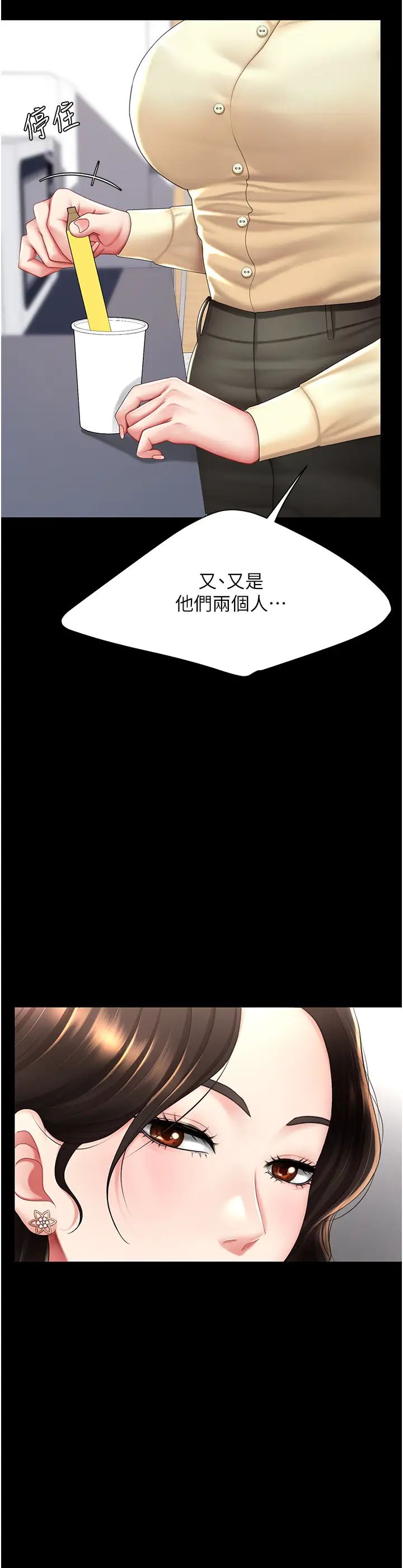 《復仇母女丼》漫画 第62話-大型抓姦現場