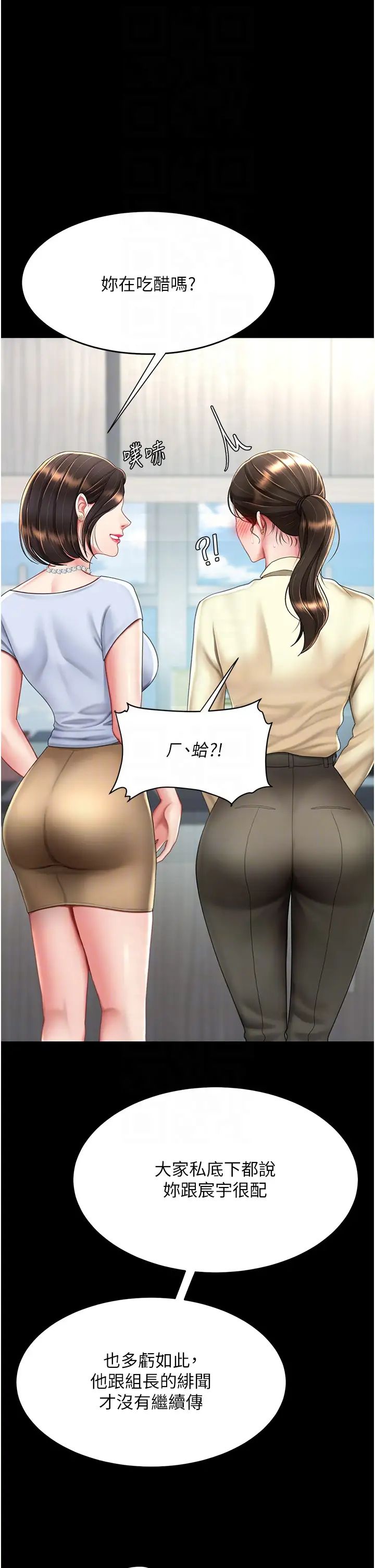 《復仇母女丼》漫画 第62話-大型抓姦現場