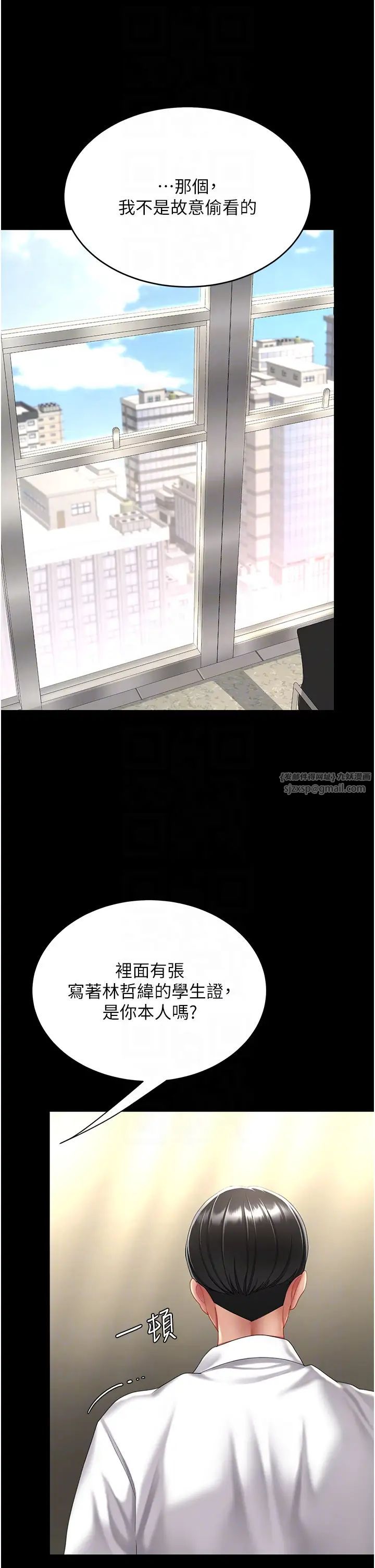 《復仇母女丼》漫画 第62話-大型抓姦現場