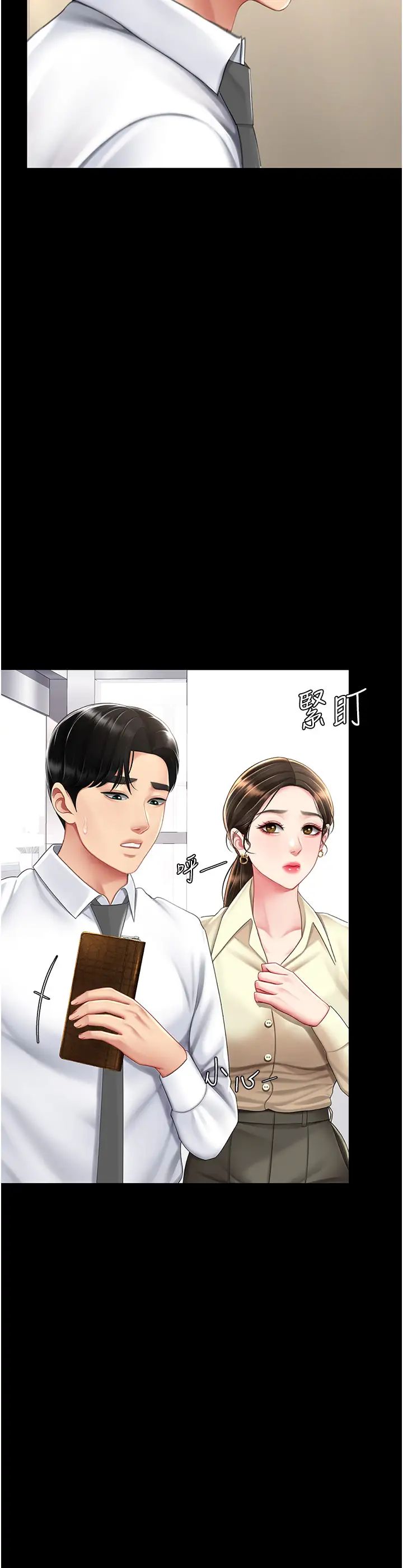 《復仇母女丼》漫画 第62話-大型抓姦現場