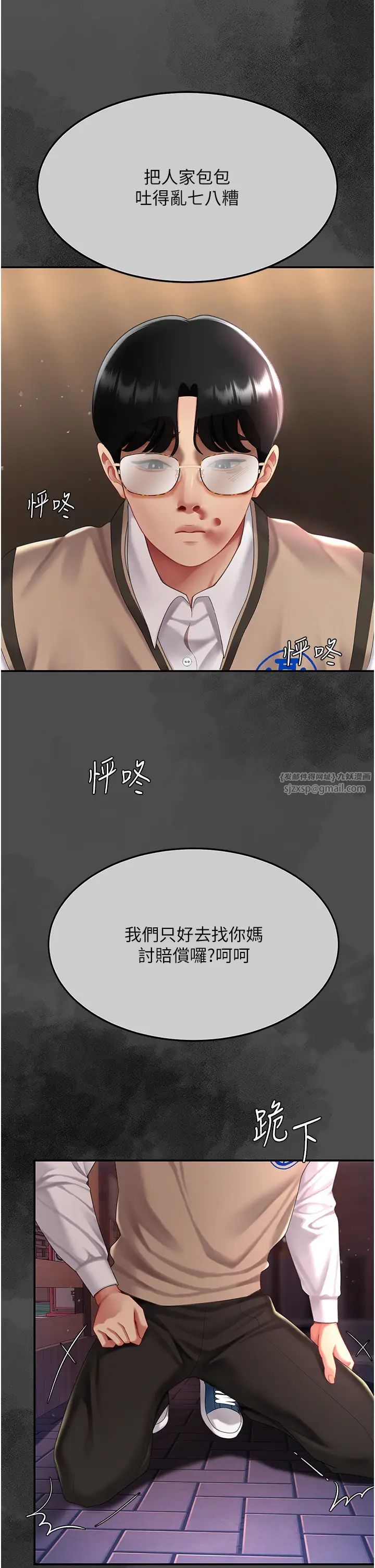 《復仇母女丼》漫画 第62話-大型抓姦現場