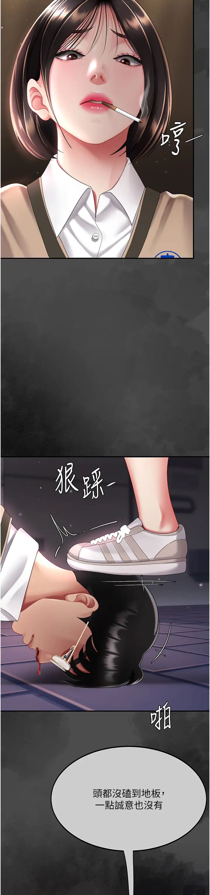 《復仇母女丼》漫画 第62話-大型抓姦現場
