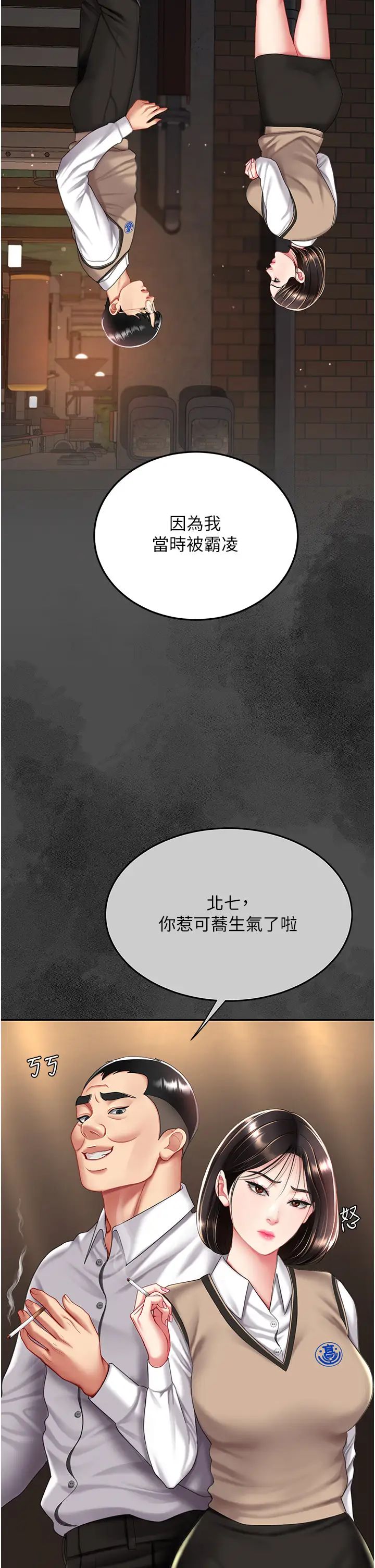 《復仇母女丼》漫画 第62話-大型抓姦現場