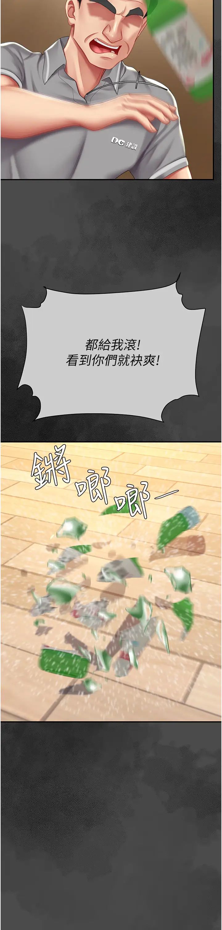 《復仇母女丼》漫画 第62話-大型抓姦現場
