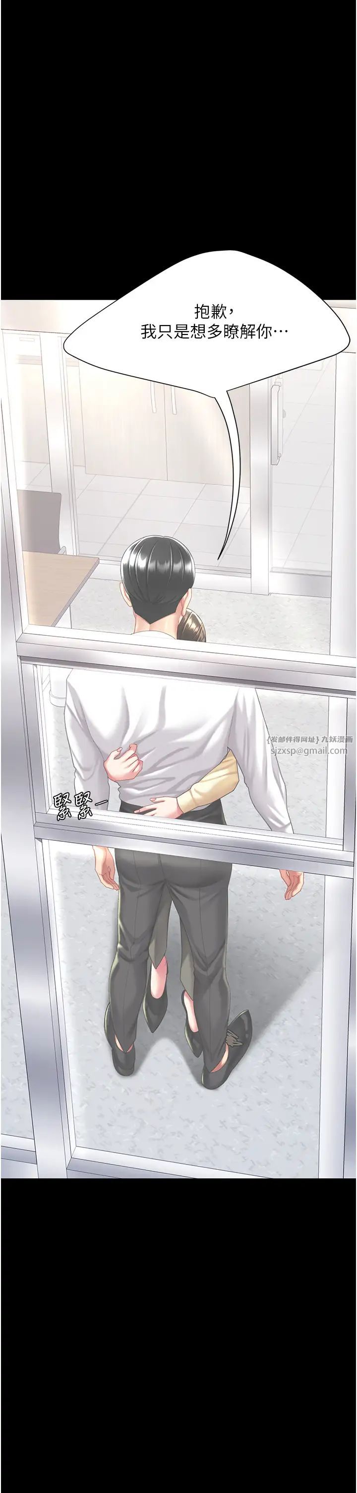 《復仇母女丼》漫画 第62話-大型抓姦現場