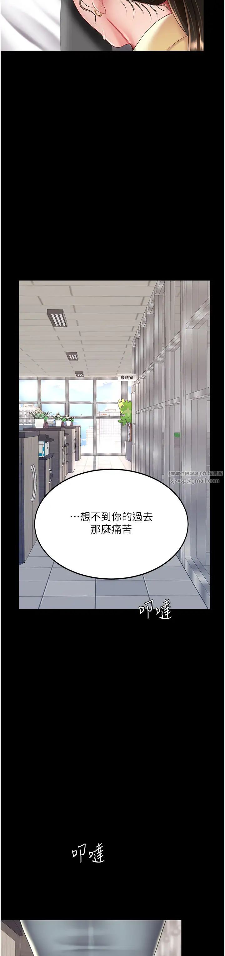 《復仇母女丼》漫画 第62話-大型抓姦現場