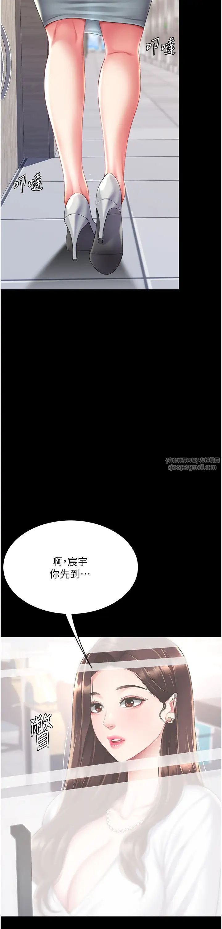 《復仇母女丼》漫画 第62話-大型抓姦現場