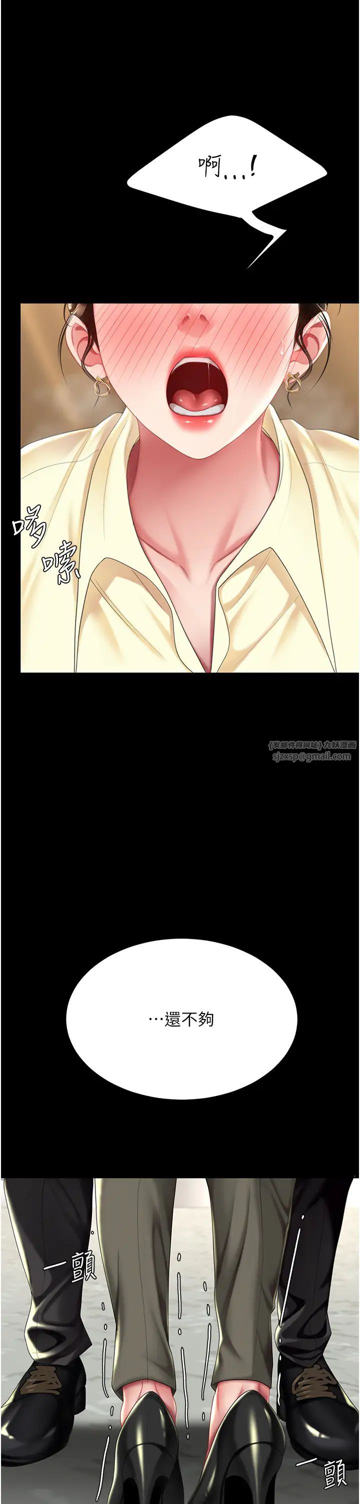 《復仇母女丼》漫画 第62話-大型抓姦現場