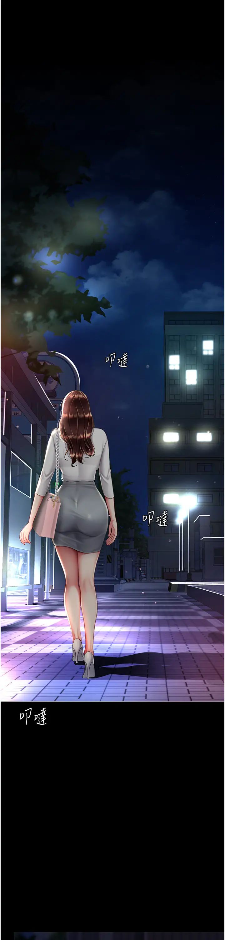 《復仇母女丼》漫画 第64話-妳是故意留下來挨操的嗎?