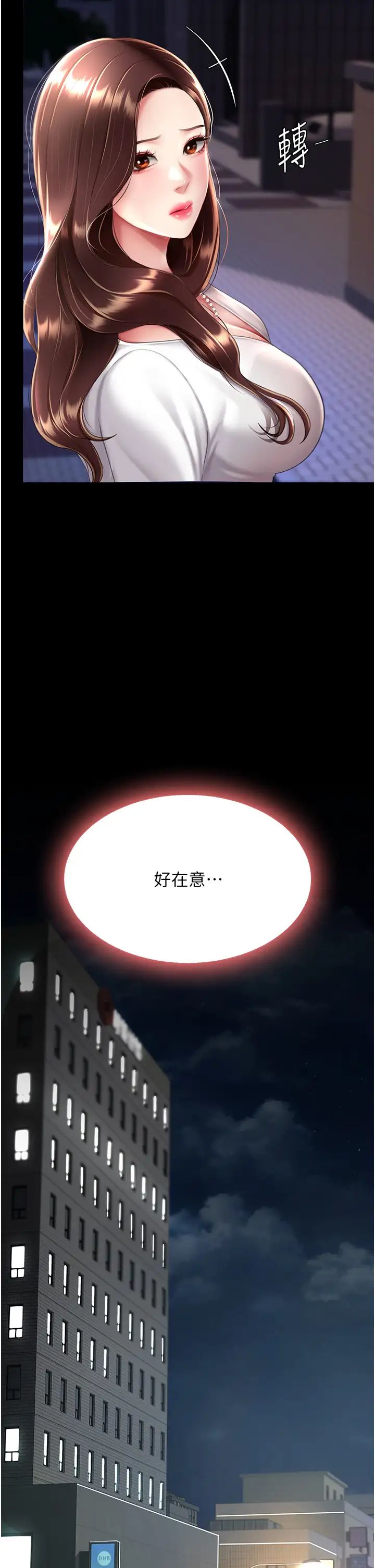 《復仇母女丼》漫画 第64話-妳是故意留下來挨操的嗎?