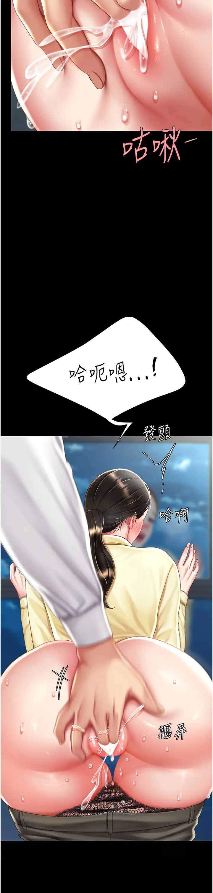 《復仇母女丼》漫画 第64話-妳是故意留下來挨操的嗎?