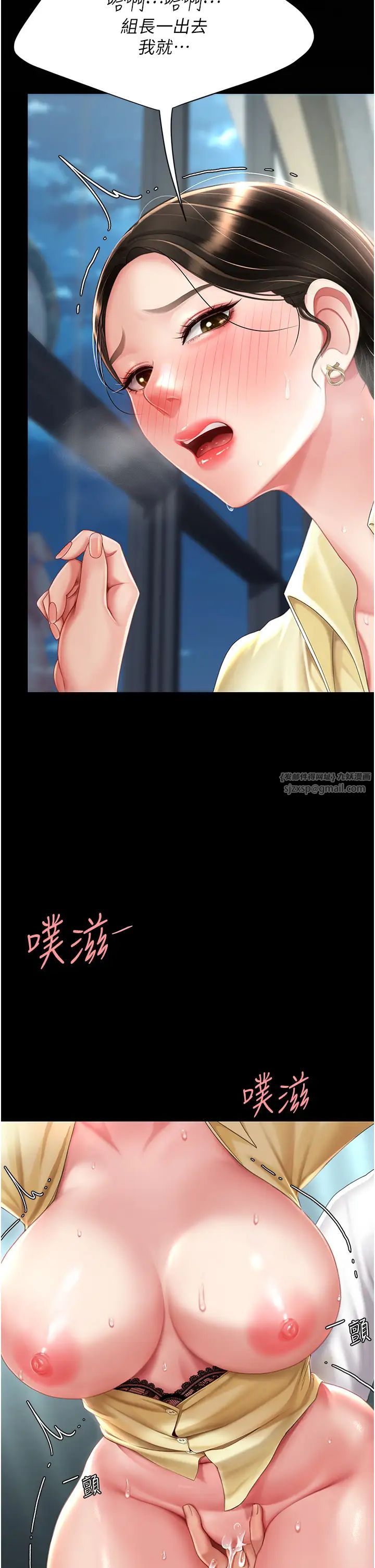 《復仇母女丼》漫画 第64話-妳是故意留下來挨操的嗎?