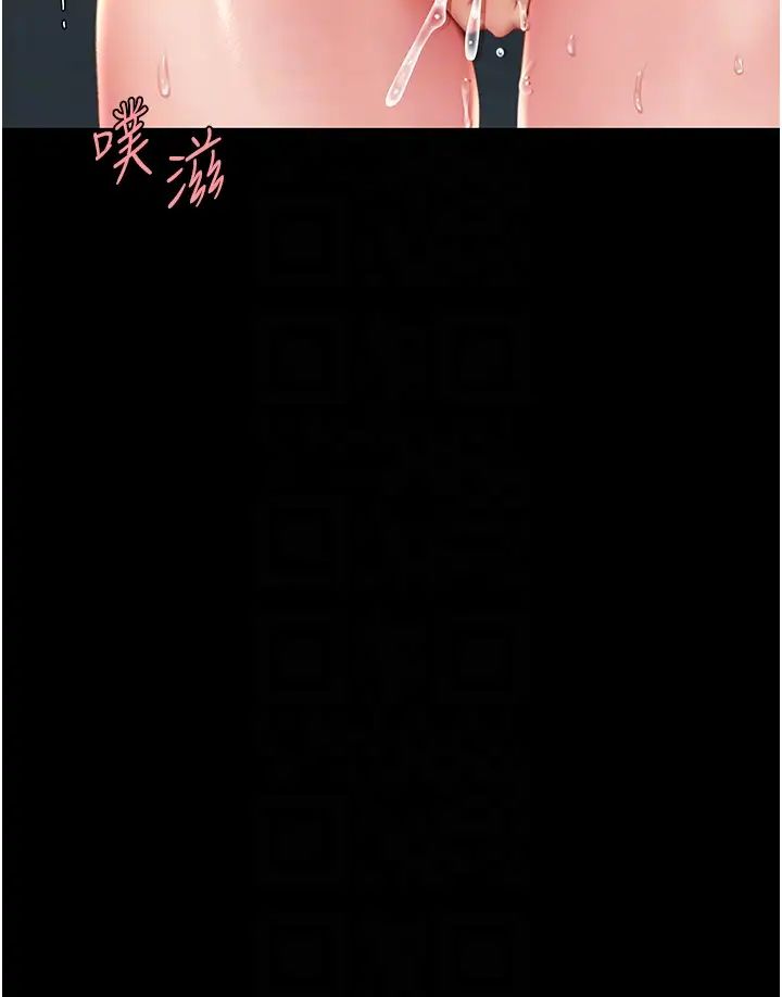 《復仇母女丼》漫画 第64話-妳是故意留下來挨操的嗎?