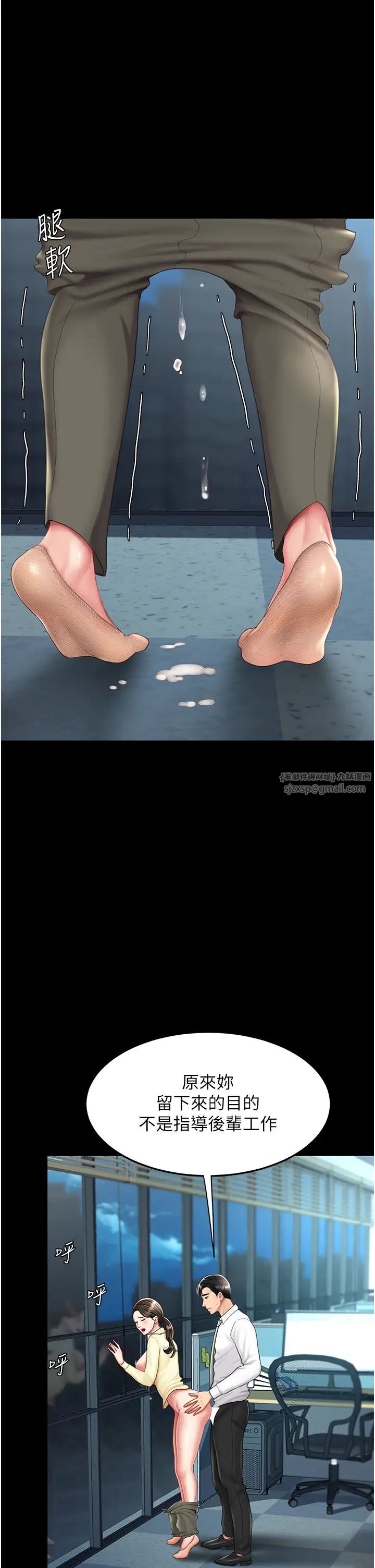 《復仇母女丼》漫画 第64話-妳是故意留下來挨操的嗎?
