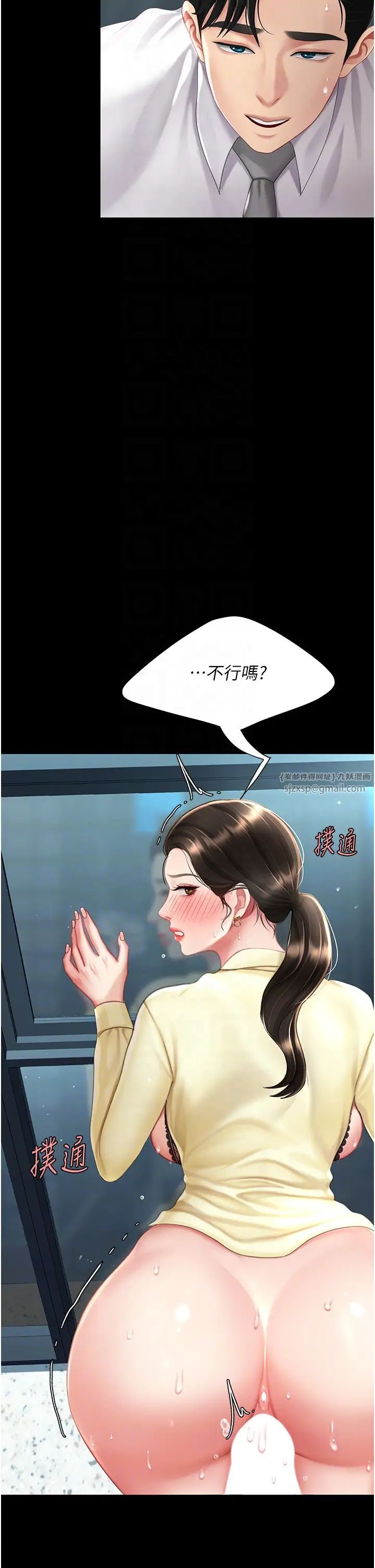 《復仇母女丼》漫画 第64話-妳是故意留下來挨操的嗎?