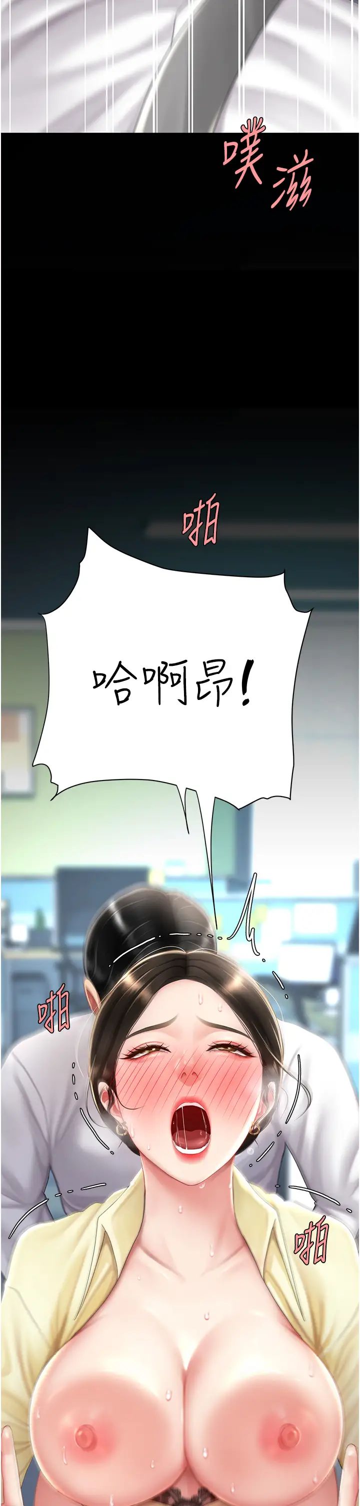 《復仇母女丼》漫画 第64話-妳是故意留下來挨操的嗎?
