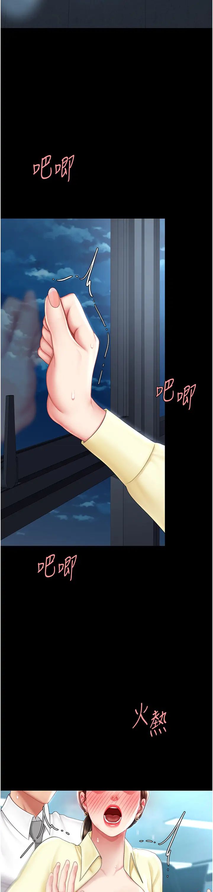 《復仇母女丼》漫画 第64話-妳是故意留下來挨操的嗎?