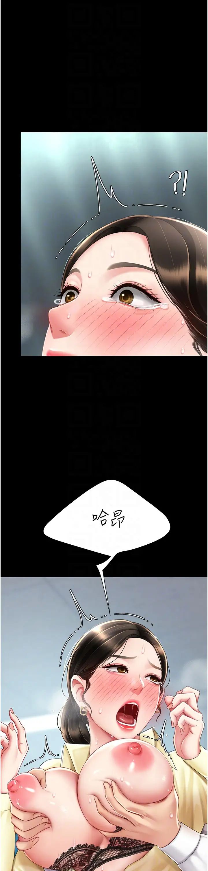 《復仇母女丼》漫画 第64話-妳是故意留下來挨操的嗎?
