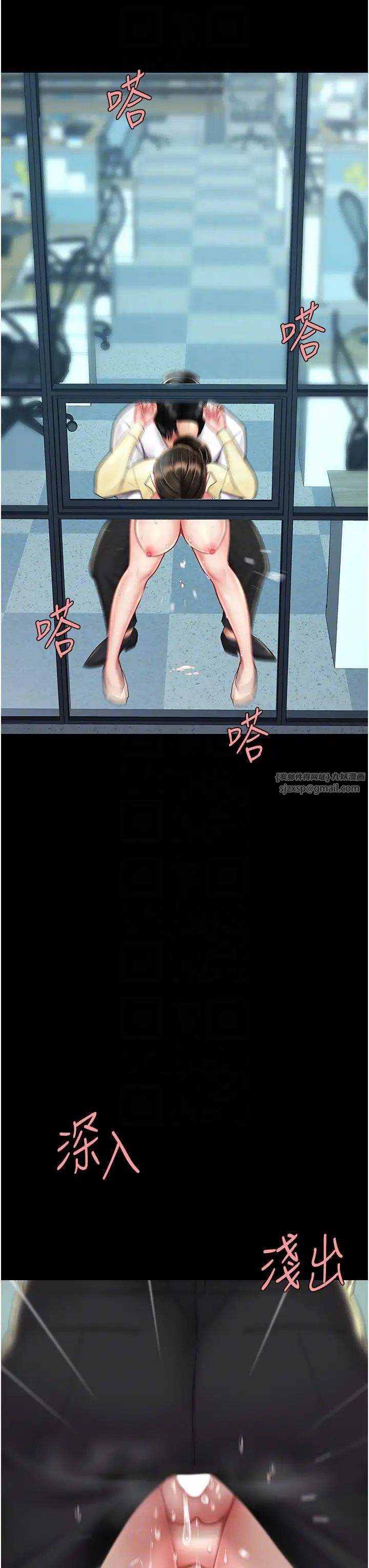 《復仇母女丼》漫画 第64話-妳是故意留下來挨操的嗎?