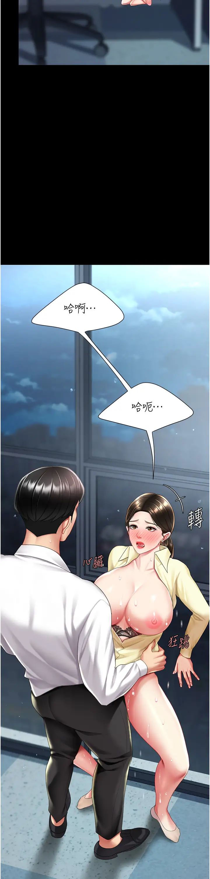 《復仇母女丼》漫画 第64話-妳是故意留下來挨操的嗎?